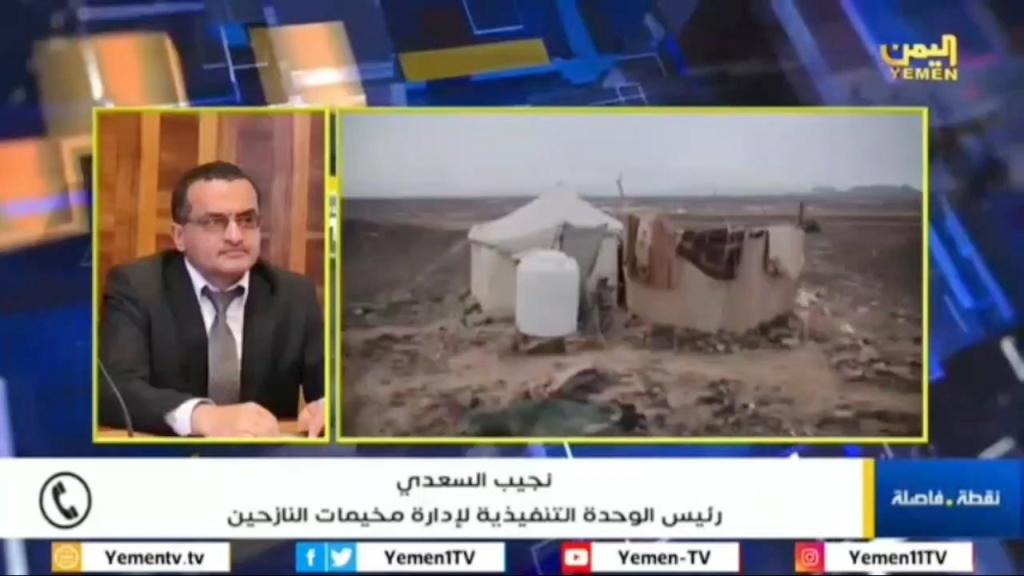 فيديو – حديث رئيس الوحدة التنفيذية لقناة اليمن حول أوضاع النازحين