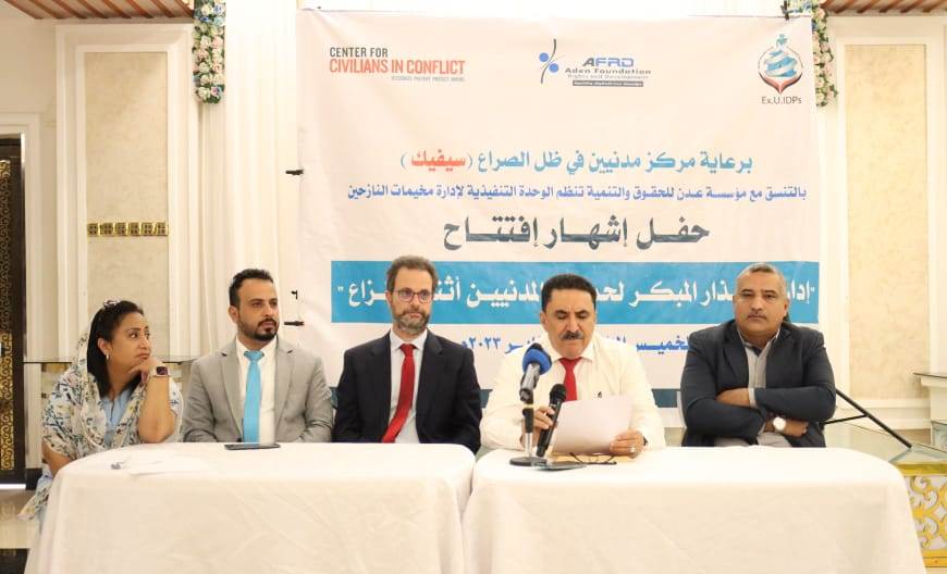 الوحدة التنفيذية تطلق إدارة الإنذار المبكر