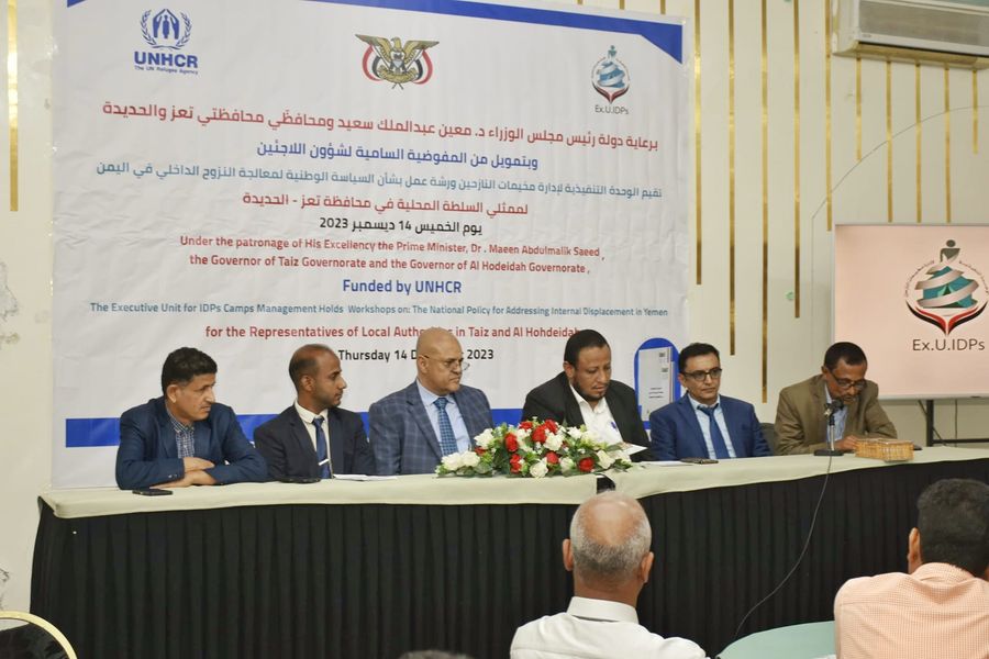 محافظ تعز يفتتح ورشة السياسة الوطنية لمعالجة النزوح الداخلي 